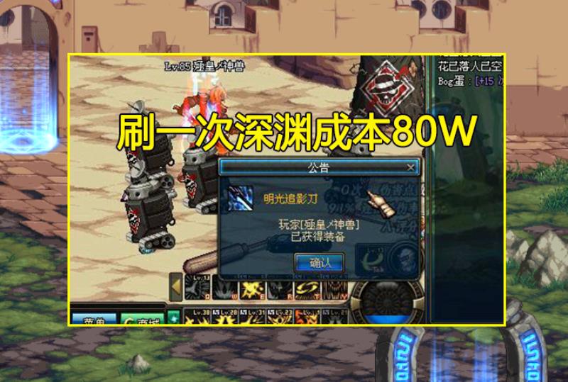 dnf80ss武器大全（dnf80版本史诗装备大全）(5)