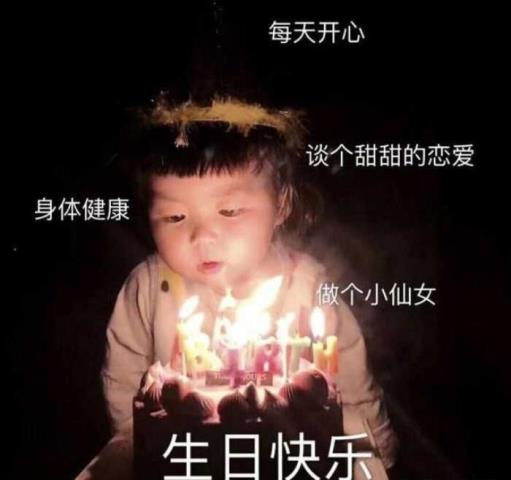 生日祝福文案（64条文艺的生日祝福语）