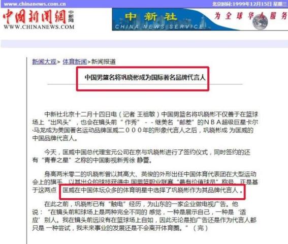 匡威代言人，巩晓彬确认自己才是匡威第一位中国篮球代言人(4)
