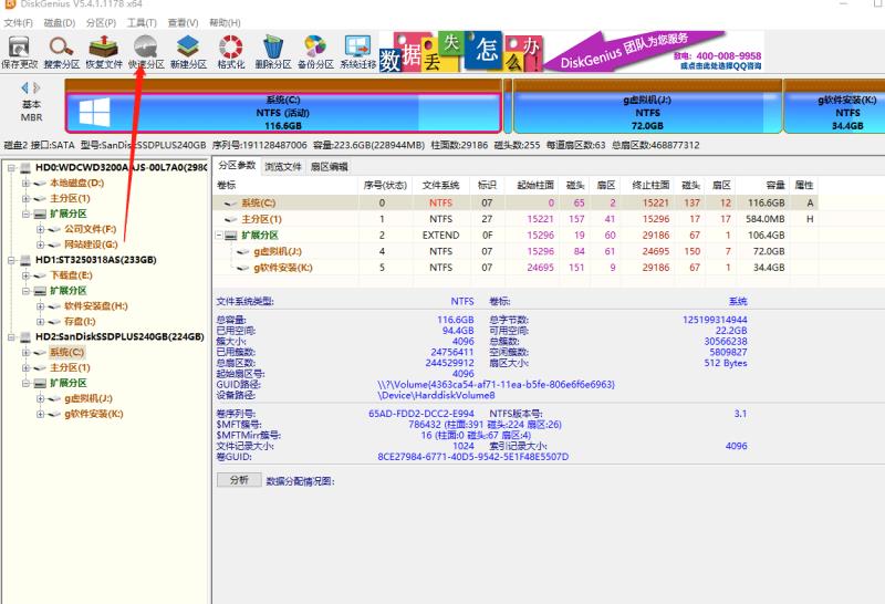 固态硬盘分区4k对齐（分享固态硬盘教程）(1)