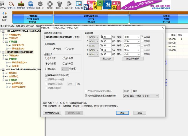 固态硬盘分区4k对齐（分享固态硬盘教程）(2)