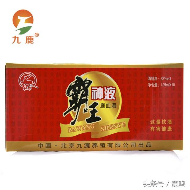 鹿血酒有什么功效（解密鹿血的食用方法与功效）(2)