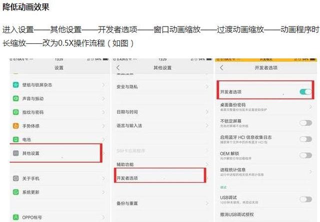 oppo手机开发者选项在哪（OPPO手机上的这个功能不要打开）