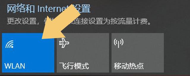 网络发现已关闭（笔记本电脑的WiFi功能被关闭了）