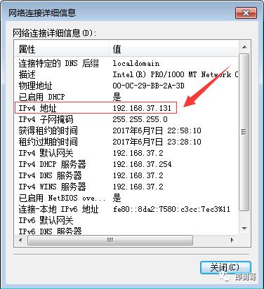 如何查看自己的ip地址（如何查看本机的IP地址）(7)