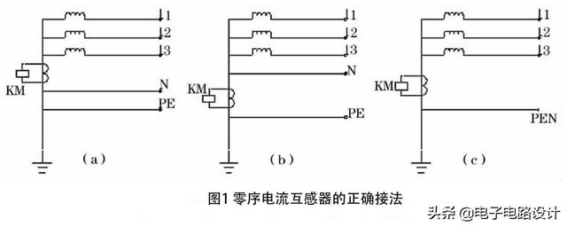 零序电流互感器（什么是剩余电流与零序电流）(4)