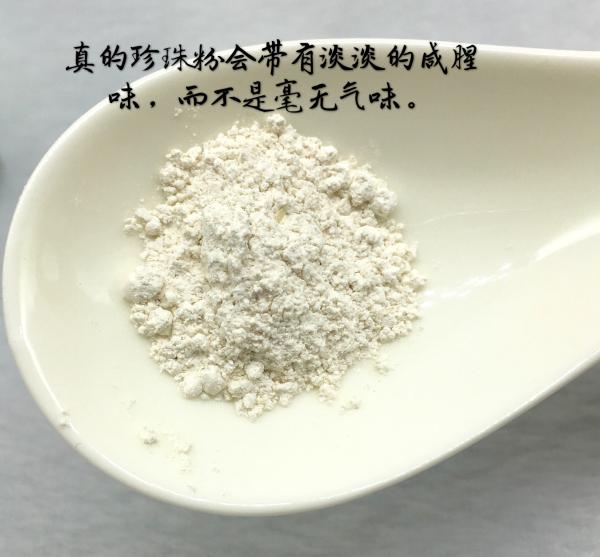 珍珠粉的功效与作用（珍珠粉有哪些功效和护肤作用）(3)