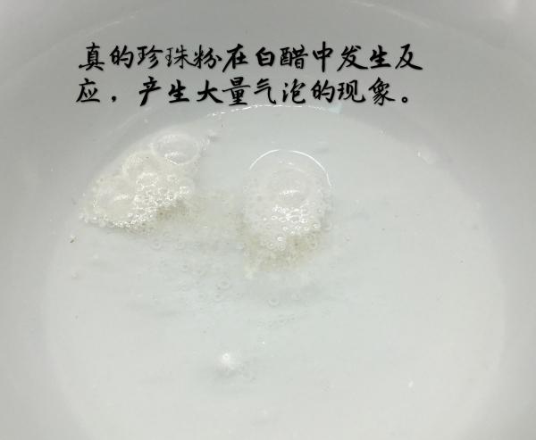 珍珠粉的功效与作用（珍珠粉有哪些功效和护肤作用）(5)