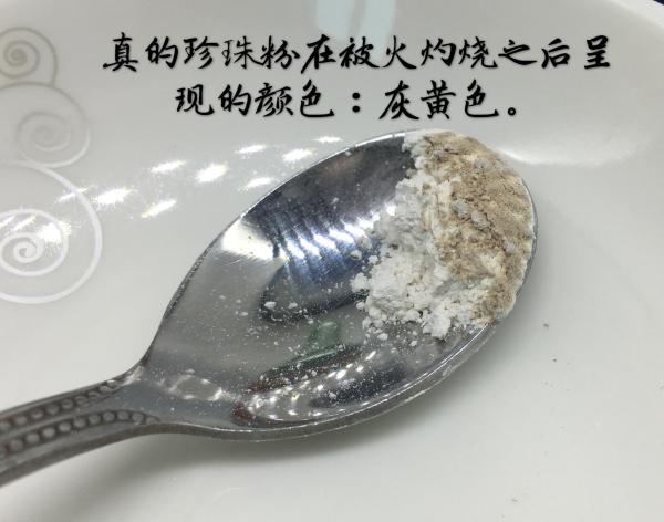 珍珠粉的功效与作用（珍珠粉有哪些功效和护肤作用）(6)