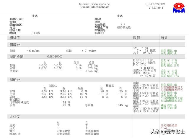 新款福特蒙迪欧致胜（大气的外观极具性价比）(28)