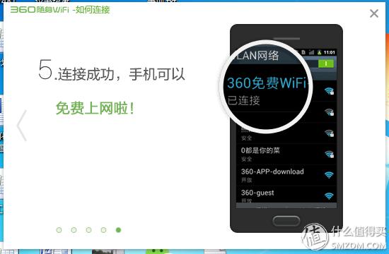 360无线wifi（360随身 WiFi小开箱）(17)