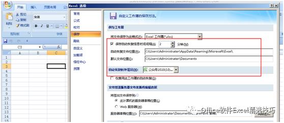 电脑怎么制作表格（职场新手怎么制作Excel表格）(2)