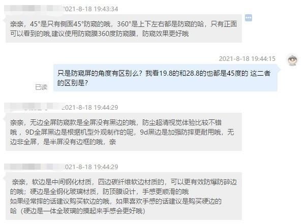 防窥屏怎么设置（防窥屏手机贴膜怎么选）(6)