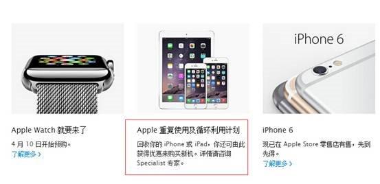 iphone换购（PP助手详解iPhone以旧换新流程及注意事项）