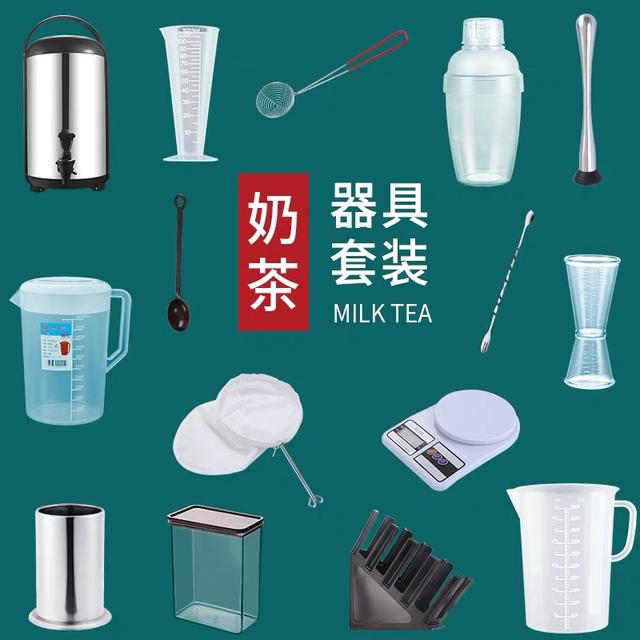 奶茶店制冰机尺寸（新手注意了 开奶茶店必备设备）(9)