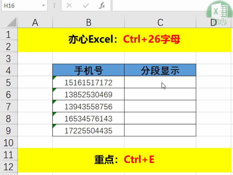 顿号怎么打用电脑快捷键（常用的快捷键方法）(6)