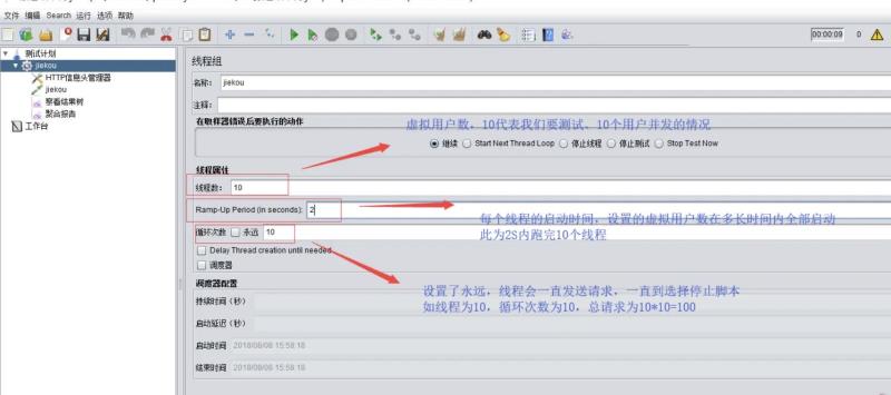 jmeter tcp压力测试结果（jmeter发送tcp请求）