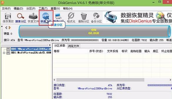 win7系统如何分区（win7系统安装教程怎么分区）(1)