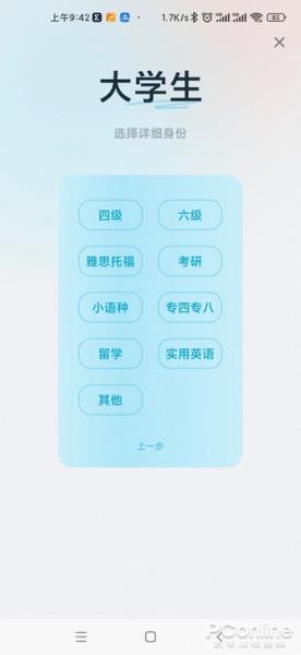 英语翻译中文的软件下载（英文翻译软件推荐）(2)
