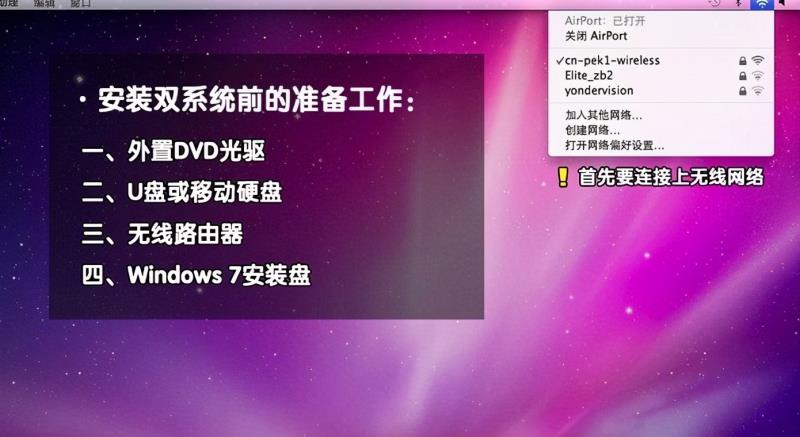 macbook装win7单系统（安装win7系统方法）(1)