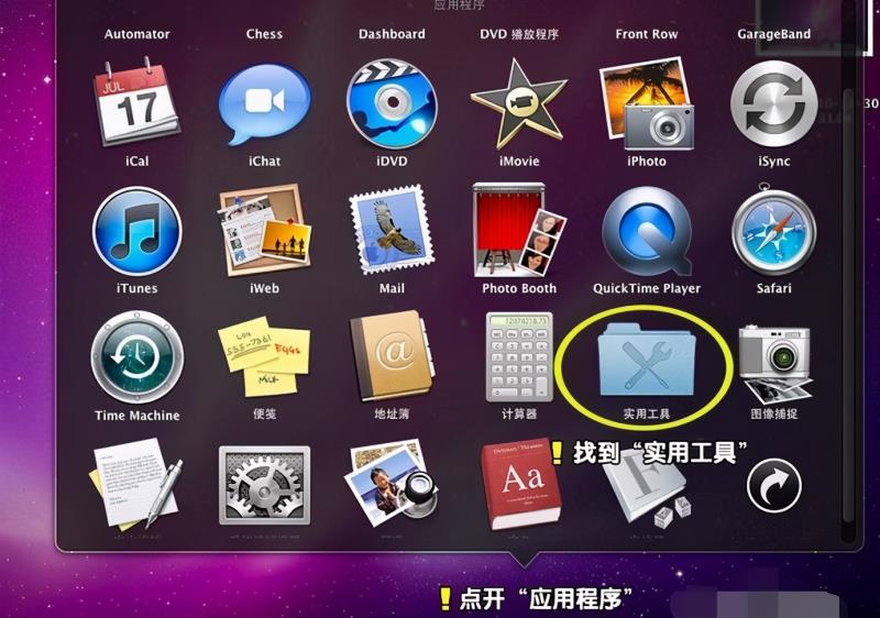 macbook装win7单系统（安装win7系统方法）(2)