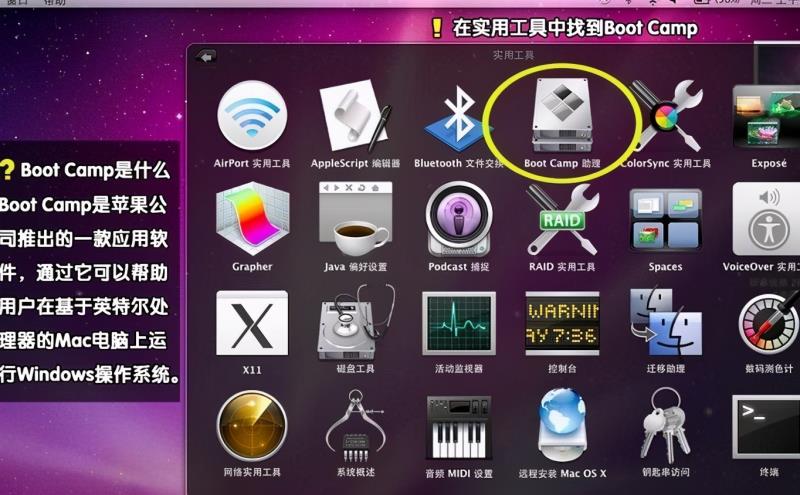 macbook装win7单系统（安装win7系统方法）(3)