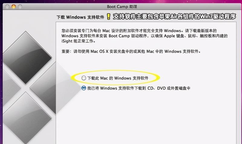 macbook装win7单系统（安装win7系统方法）(5)