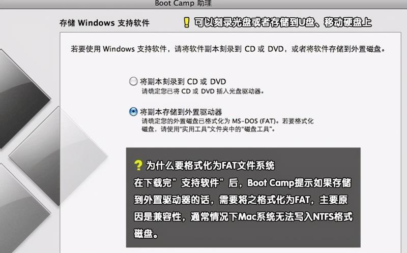 macbook装win7单系统（安装win7系统方法）(6)