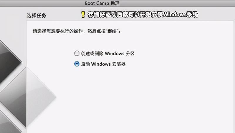 macbook装win7单系统（安装win7系统方法）(8)