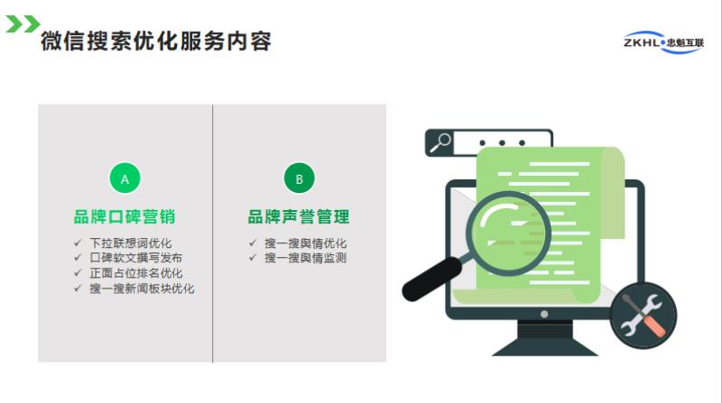 微信口碑营销是什么（微信口碑营销的方法）