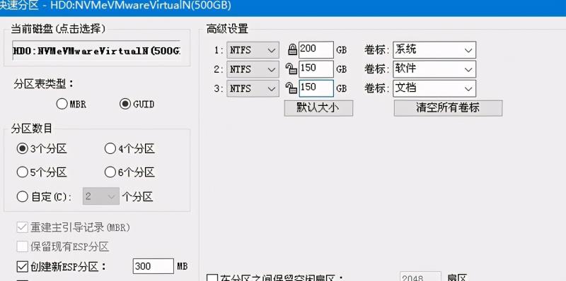 macbook装win7单系统（安装win7系统方法）(23)