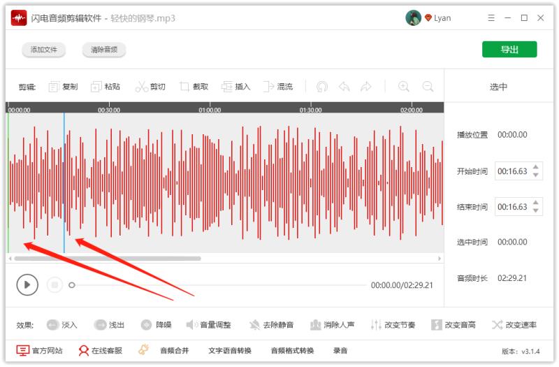 音乐剪接软件哪个最好用（用手机剪辑音乐的软件）(4)