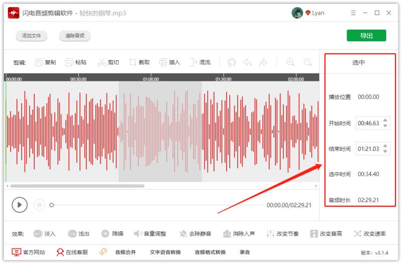 音乐剪接软件哪个最好用（用手机剪辑音乐的软件）(6)