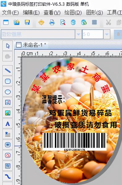免费标签打印软件编辑哪个好用（排版打印小标签的方法）(1)