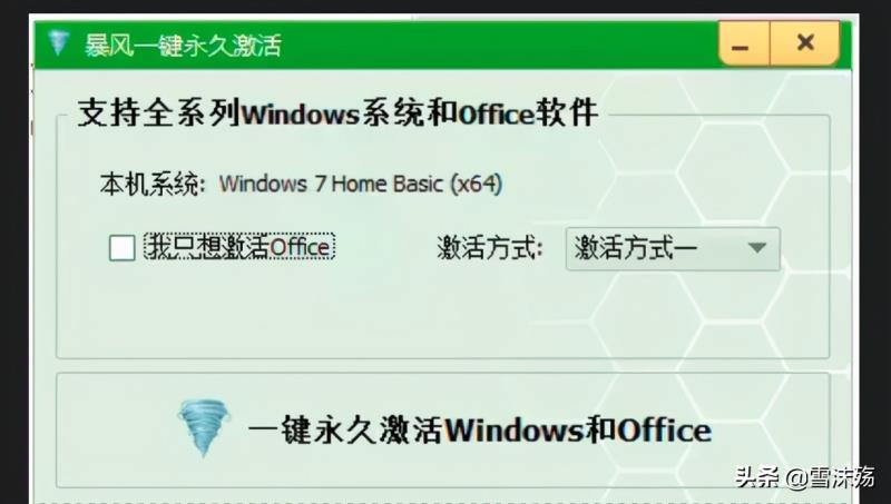 windows万能激活工具如何使用（分享win10最好的激活工具）(2)