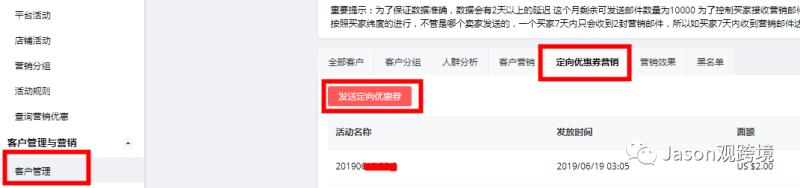 定向营销案例（讲解网络营销模式）