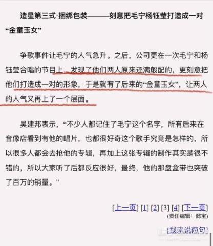 杨钰莹年龄和个人资料（50岁杨钰莹曾因恋情隐退十年）(34)