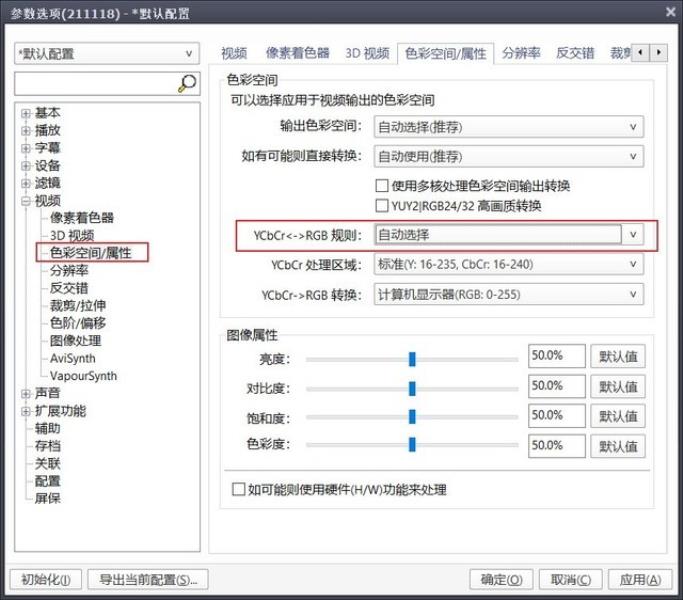 视频播放器哪个好（最好用的视频播放器软件）(12)