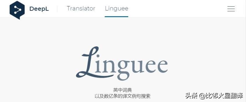 外文翻译哪个软件好用（出国最好用的翻译神器）(2)