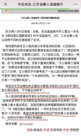 杨钰莹年龄和个人资料（50岁杨钰莹曾因恋情隐退十年）(43)