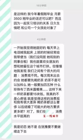 我想跟女朋友分手，我想分手…网上这则帖子爆了(14)