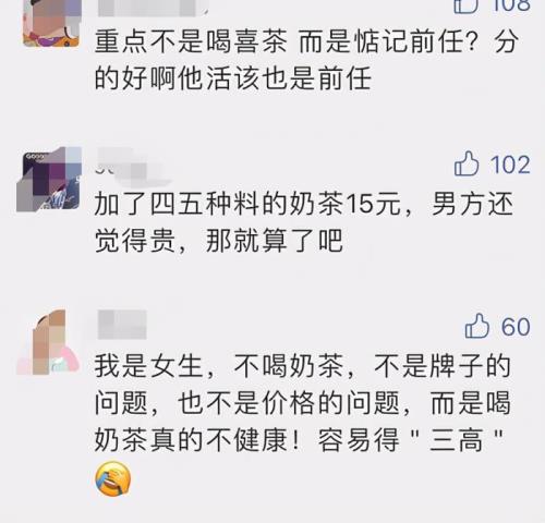 我想跟女朋友分手，我想分手…网上这则帖子爆了(16)