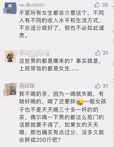 我想跟女朋友分手，我想分手…网上这则帖子爆了(17)