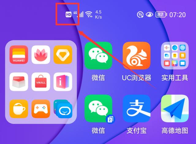 手机信号显示hd是什么意思（手机顶部的HD字符代表什么意思）(1)