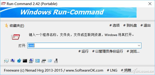 不迷信Windows自带组件替代者们(4)