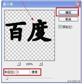 ps字体怎么加粗（Photoshop字体加粗的几种实用方法）(11)