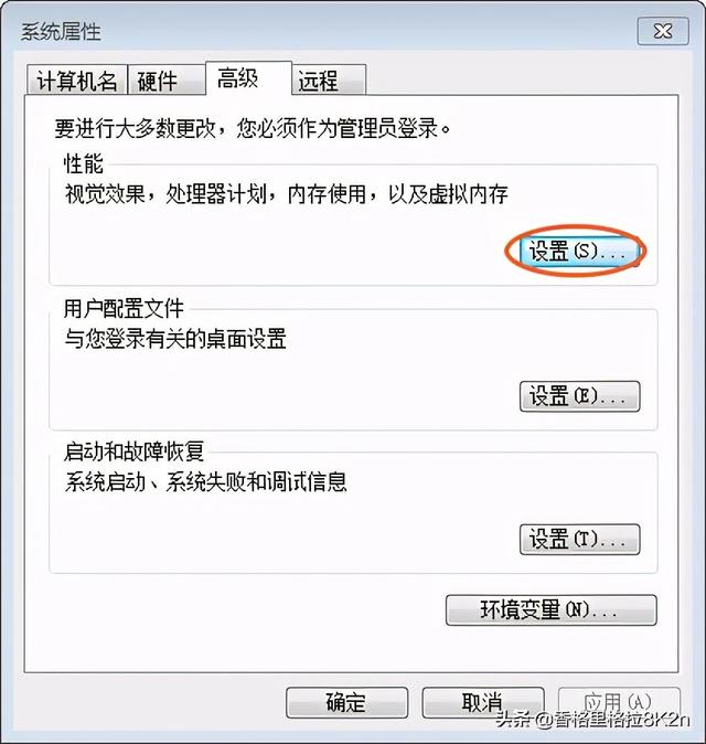 剪映电脑版win7系统透明Aero主题设置步骤(5)