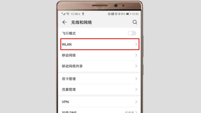 手机无线网络怎么连接（怎么连接WiFi网络不会的）(3)