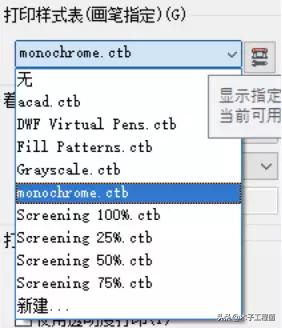 cad打印怎么设置黑白（为了打印出黑白图纸）(4)