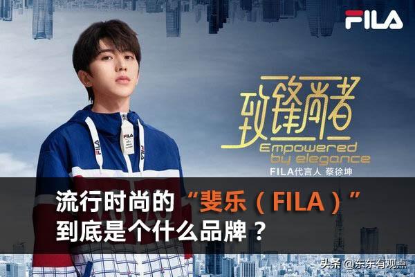 斐乐和耐克哪个档次高（流行时尚的斐乐FILA）